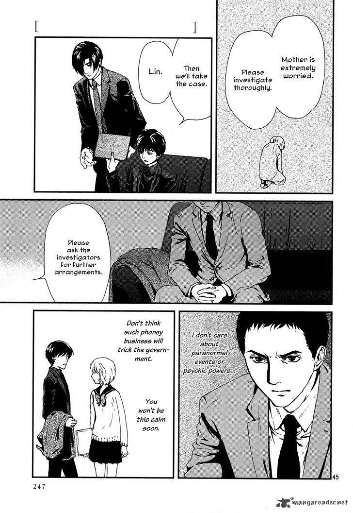 Akumu No Sumu Ie Ghost Hunt 1 43