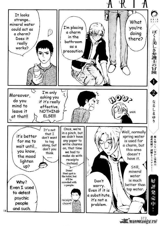 Akumu No Sumu Ie Ghost Hunt 10 15