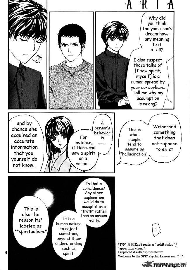 Akumu No Sumu Ie Ghost Hunt 10 7