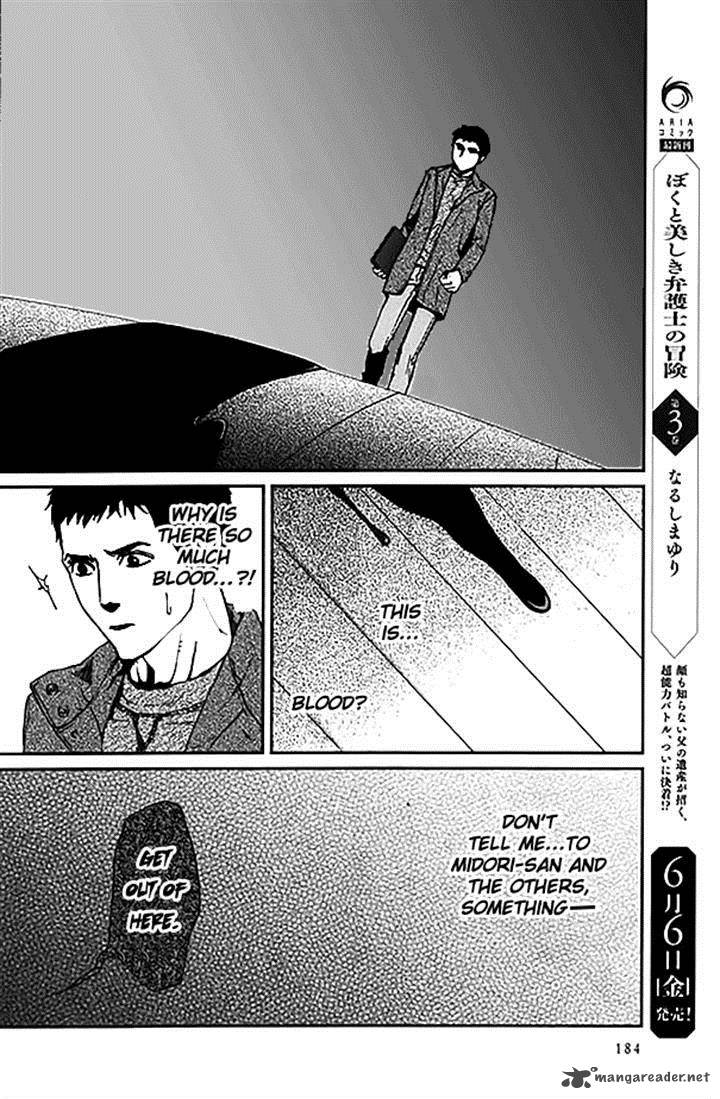 Akumu No Sumu Ie Ghost Hunt 11 17