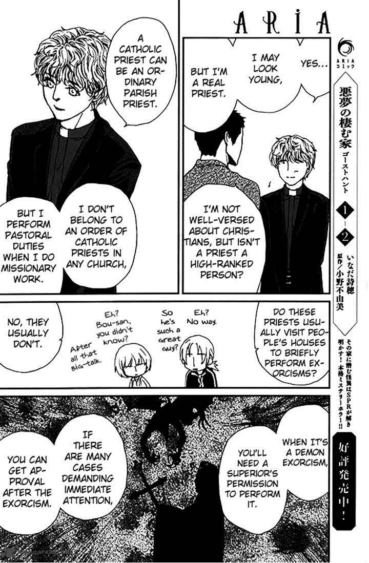 Akumu No Sumu Ie Ghost Hunt 11 3