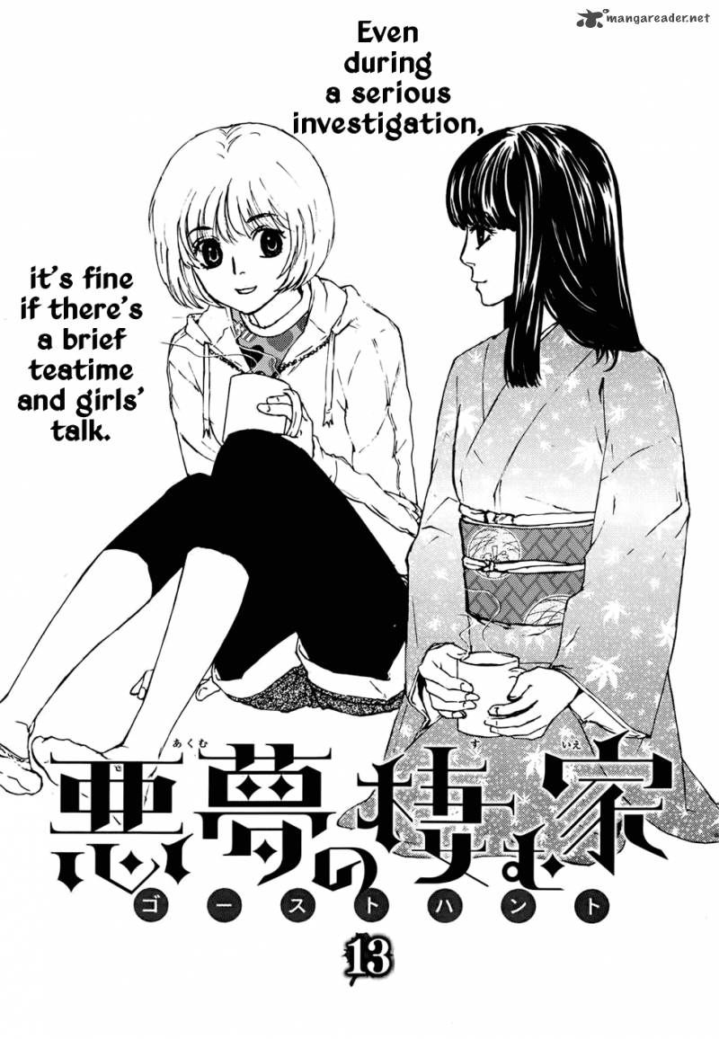 Akumu No Sumu Ie Ghost Hunt 13 2