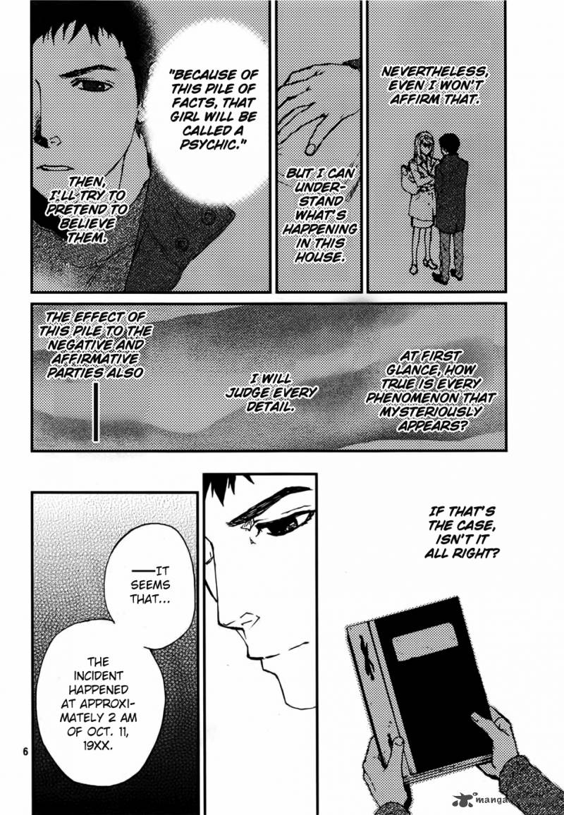 Akumu No Sumu Ie Ghost Hunt 13 7