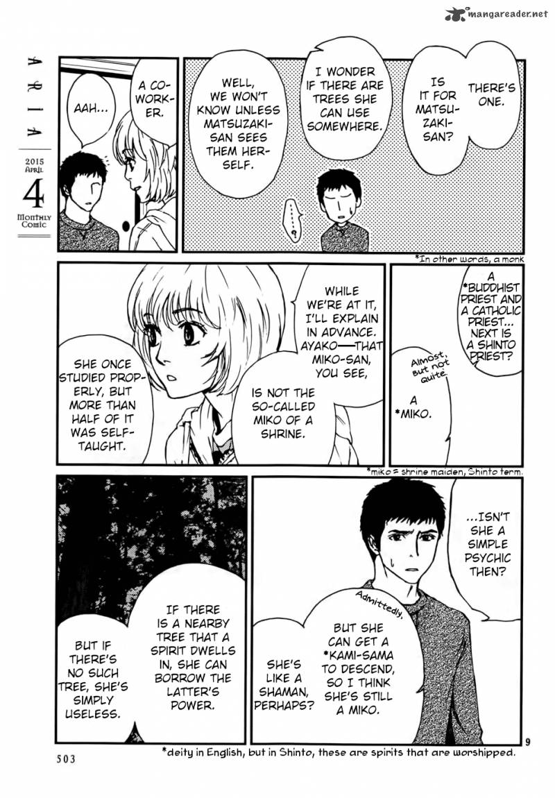 Akumu No Sumu Ie Ghost Hunt 14 10