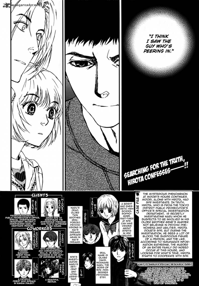 Akumu No Sumu Ie Ghost Hunt 14 3