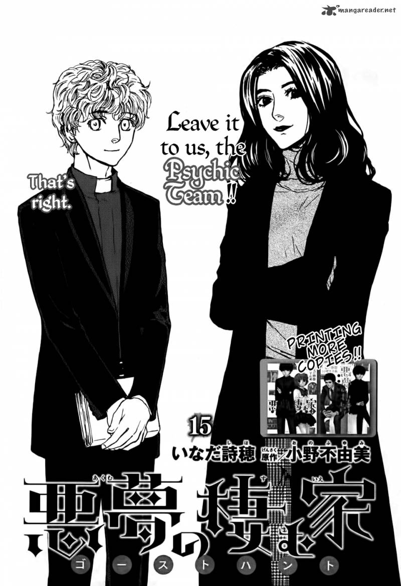 Akumu No Sumu Ie Ghost Hunt 15 2