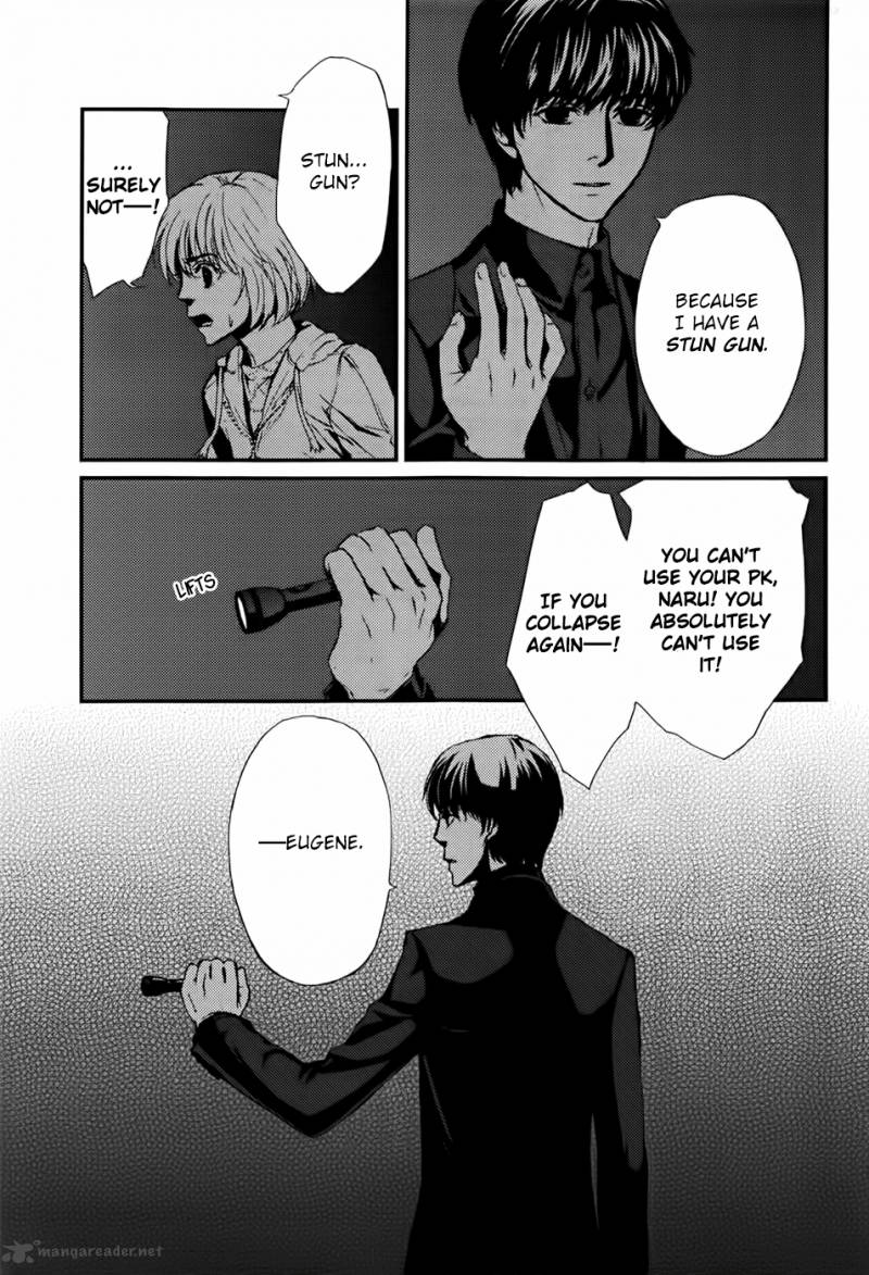 Akumu No Sumu Ie Ghost Hunt 16 12