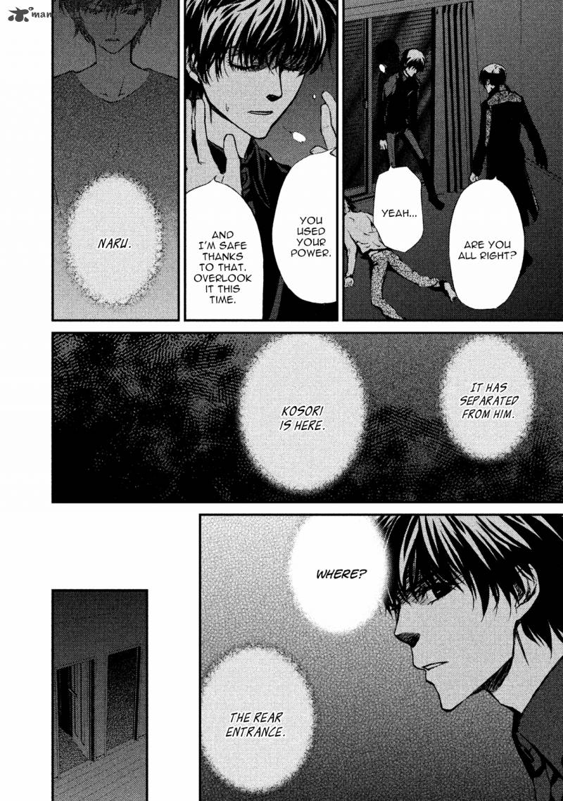 Akumu No Sumu Ie Ghost Hunt 19 10