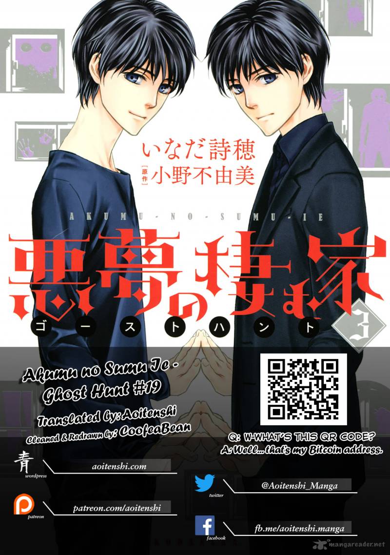 Akumu No Sumu Ie Ghost Hunt 19 16