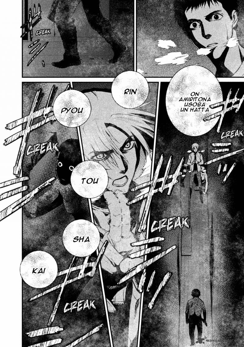 Akumu No Sumu Ie Ghost Hunt 20 3