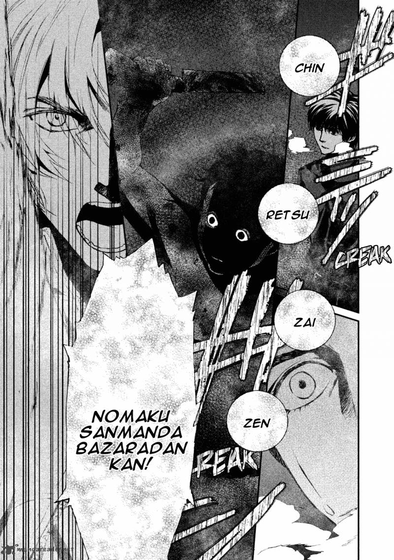 Akumu No Sumu Ie Ghost Hunt 20 4