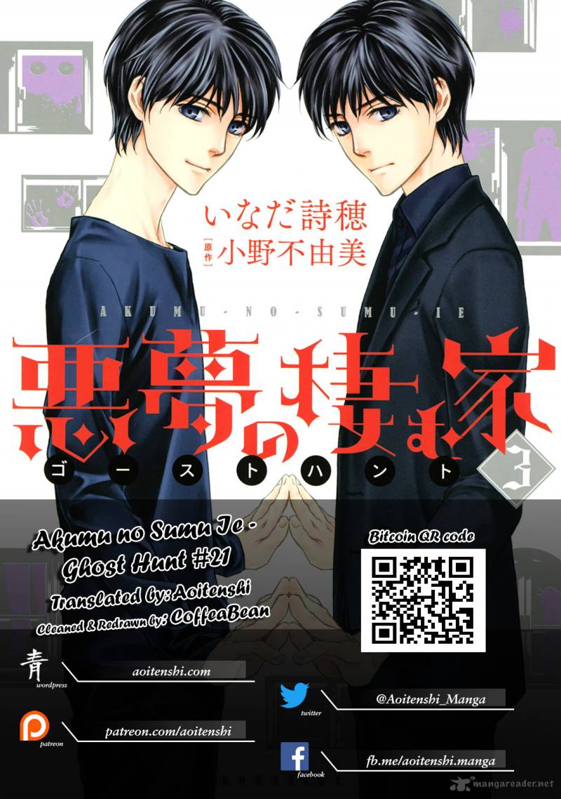 Akumu No Sumu Ie Ghost Hunt 21 16