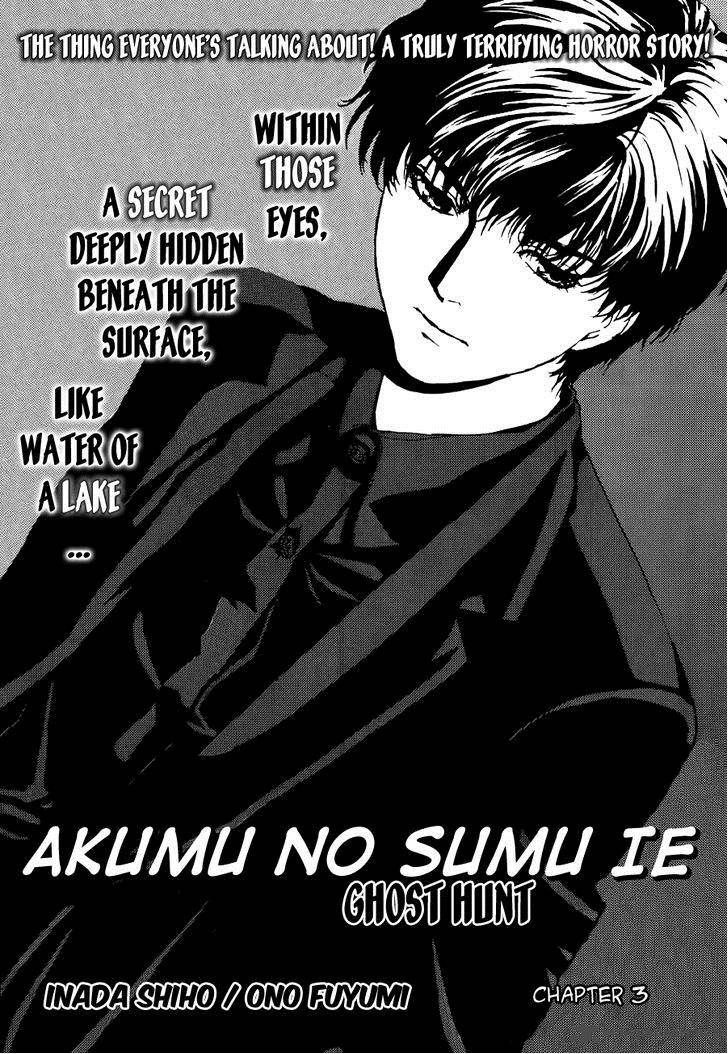Akumu No Sumu Ie Ghost Hunt 3 1