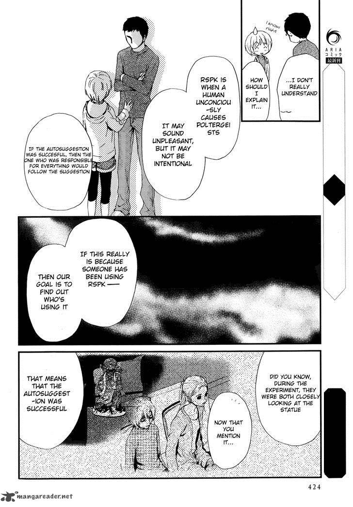 Akumu No Sumu Ie Ghost Hunt 3 16