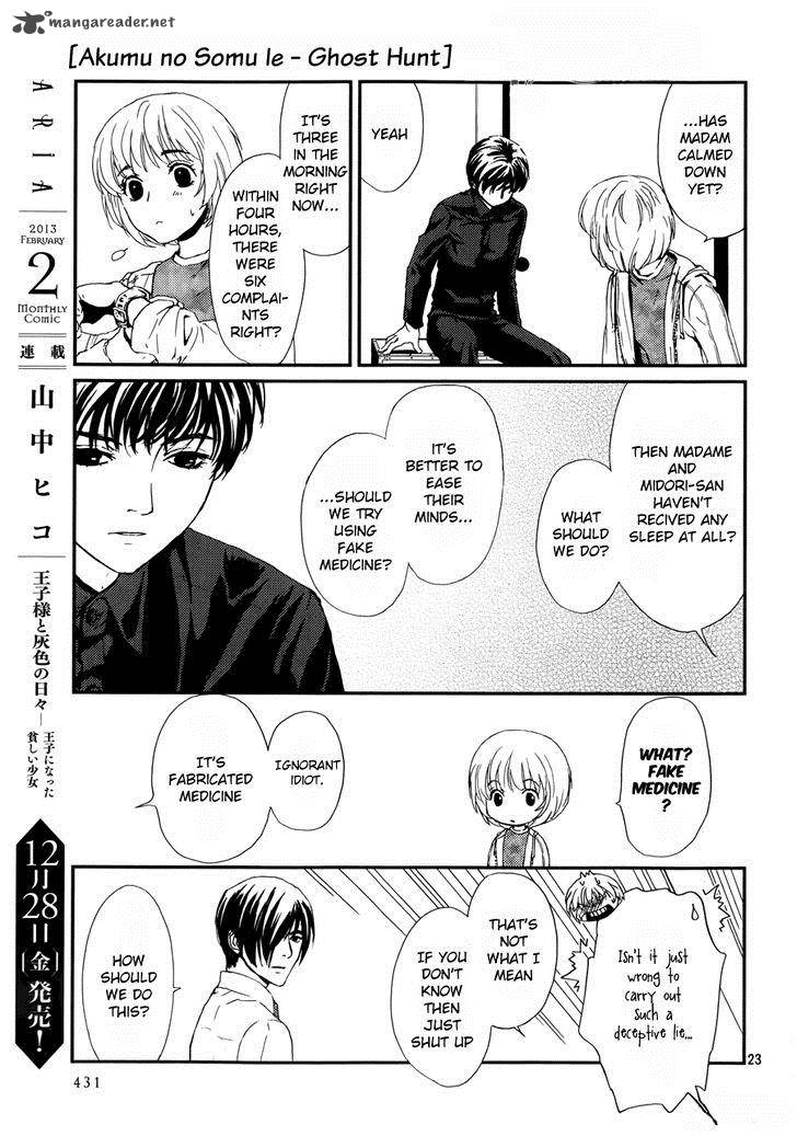 Akumu No Sumu Ie Ghost Hunt 3 23