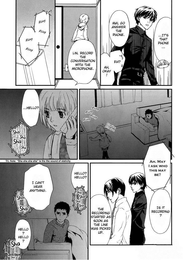 Akumu No Sumu Ie Ghost Hunt 3 25