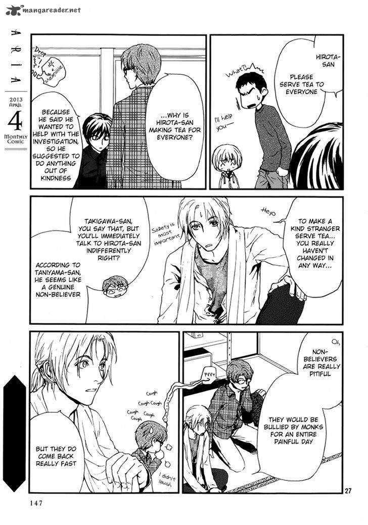 Akumu No Sumu Ie Ghost Hunt 4 27