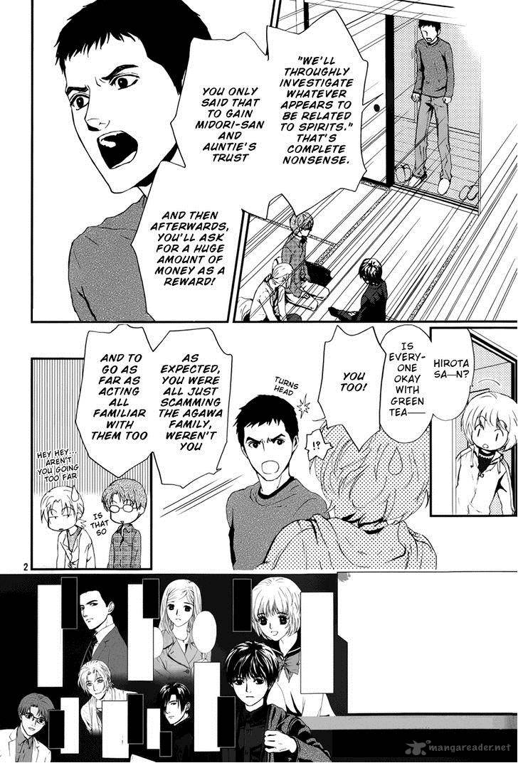 Akumu No Sumu Ie Ghost Hunt 5 3