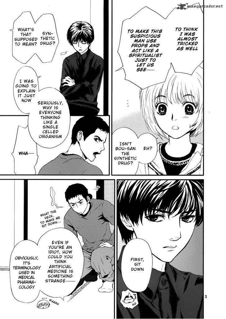 Akumu No Sumu Ie Ghost Hunt 5 4
