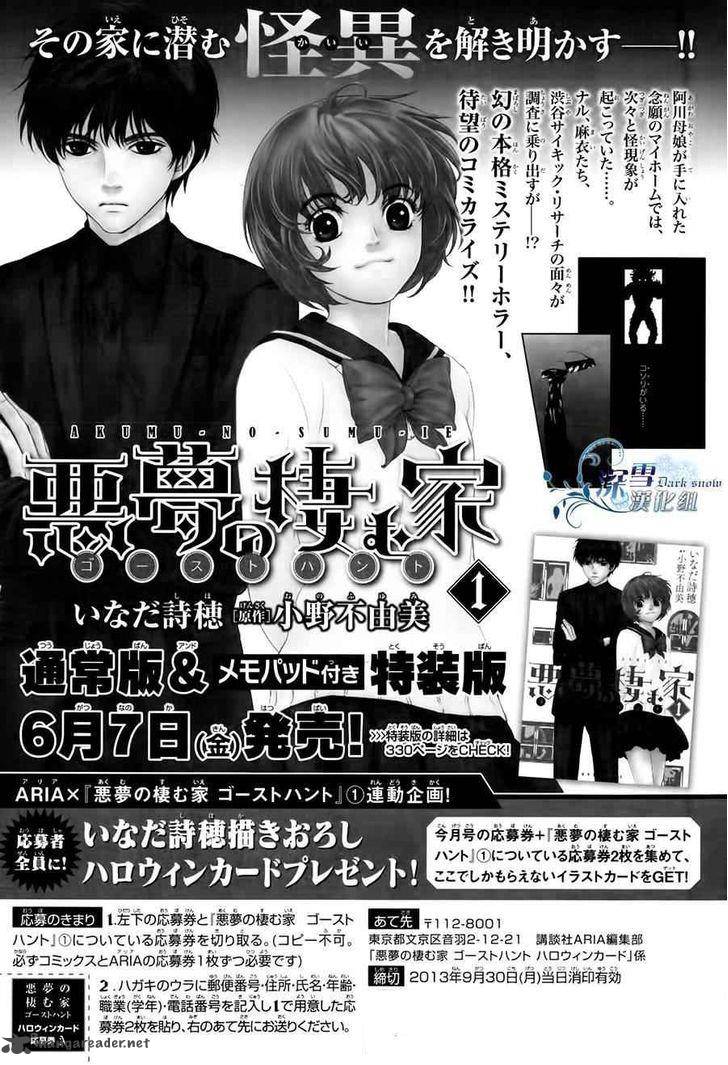 Akumu No Sumu Ie Ghost Hunt 6 25