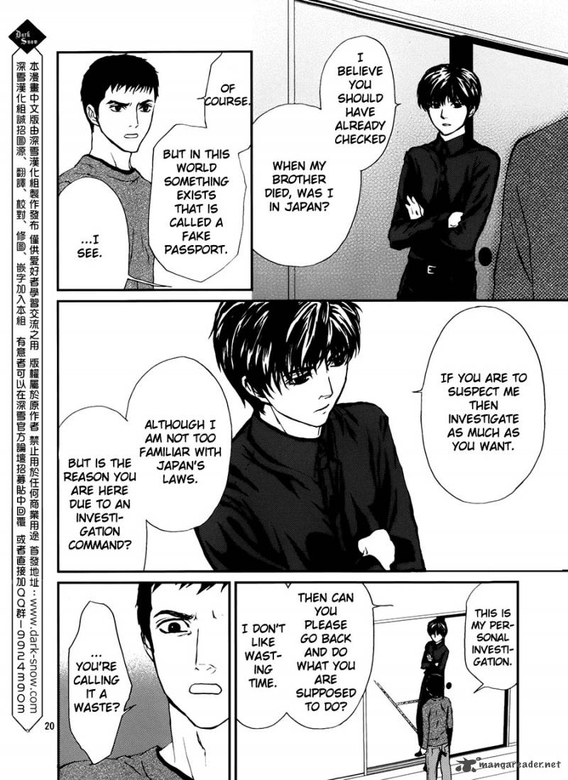 Akumu No Sumu Ie Ghost Hunt 7 20