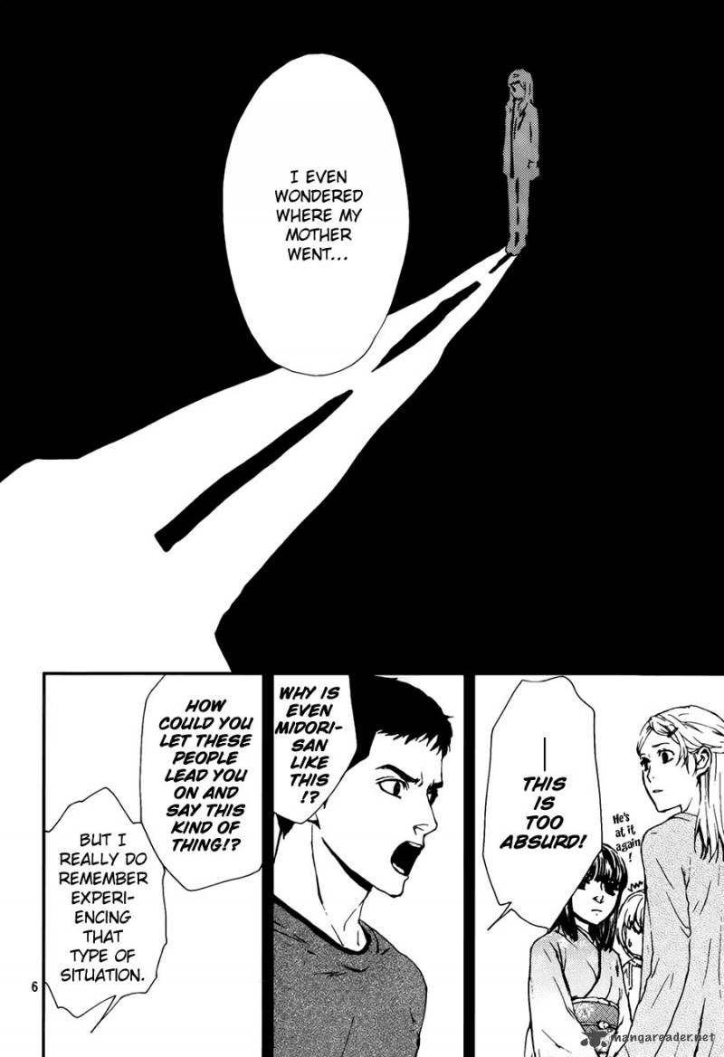 Akumu No Sumu Ie Ghost Hunt 7 7
