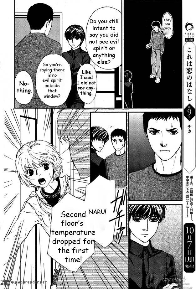 Akumu No Sumu Ie Ghost Hunt 8 16
