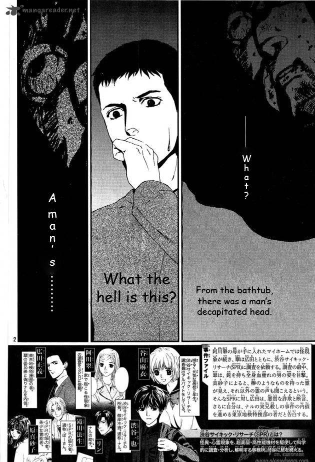 Akumu No Sumu Ie Ghost Hunt 8 2