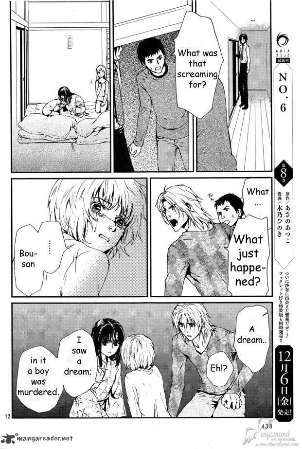 Akumu No Sumu Ie Ghost Hunt 9 13