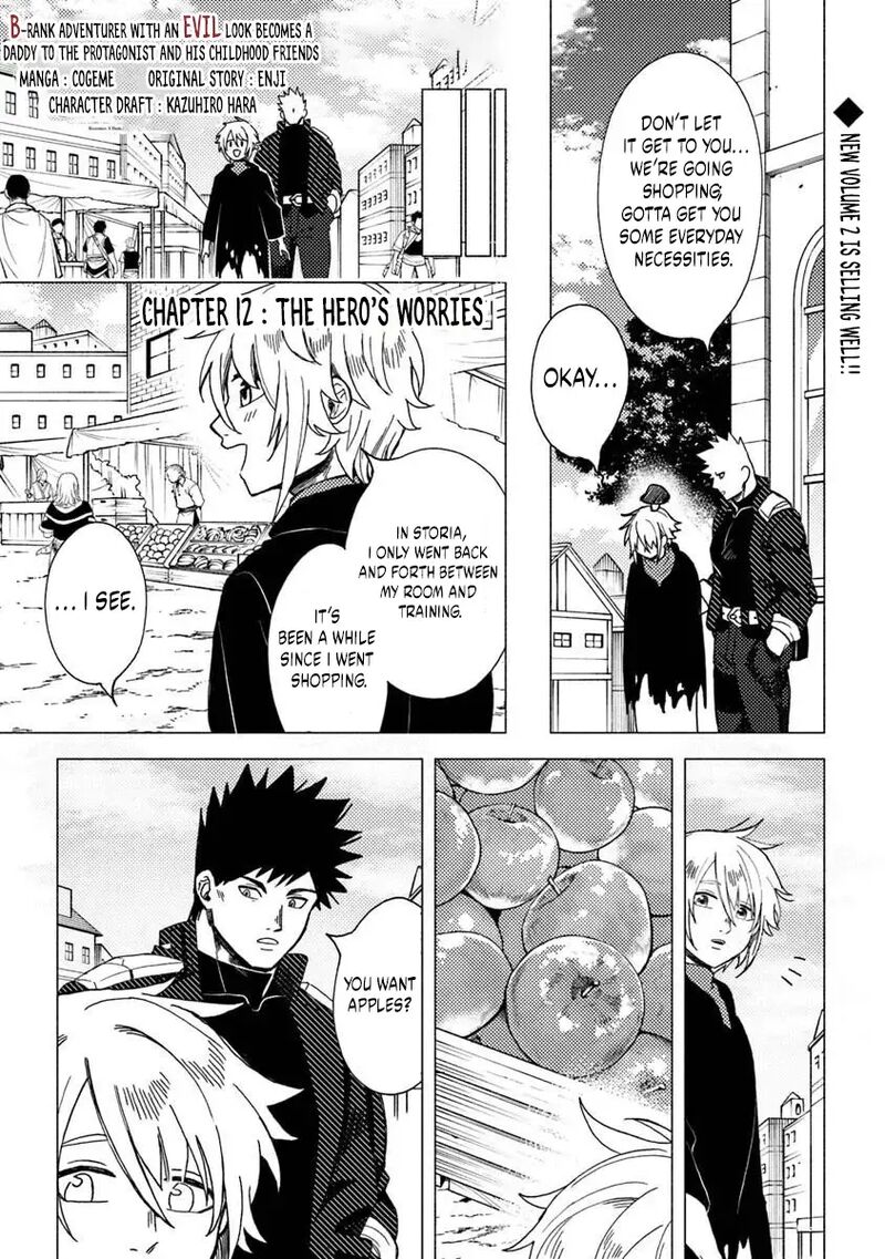 Akuninzura Shita B Kyuu Boukensha 12a 2