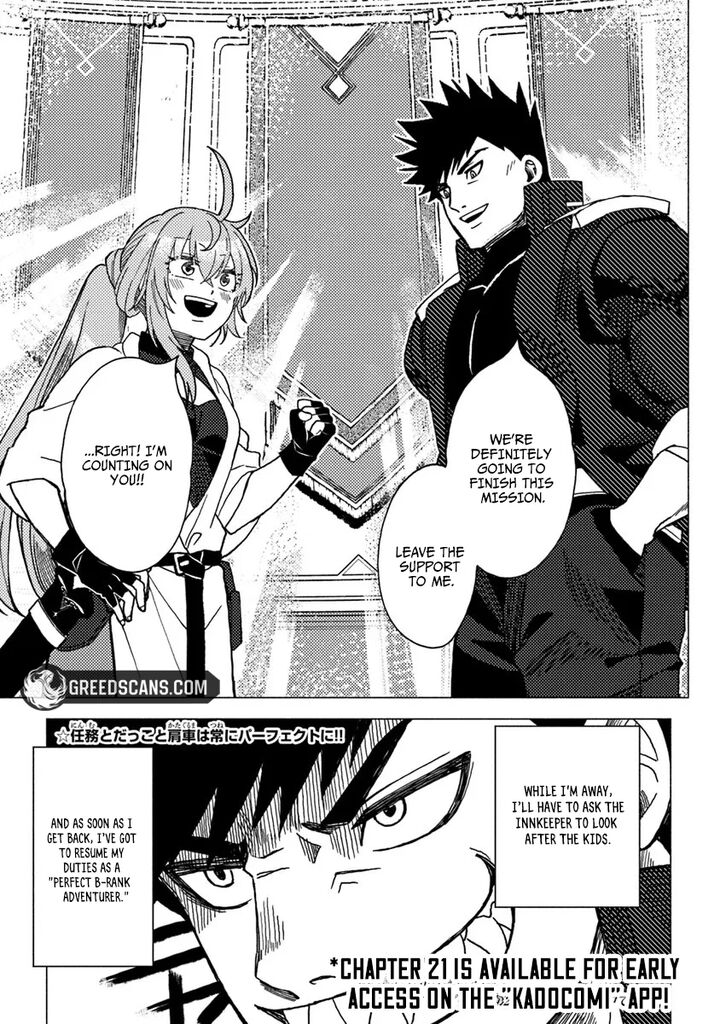 Akuninzura Shita B Kyuu Boukensha 20c 10
