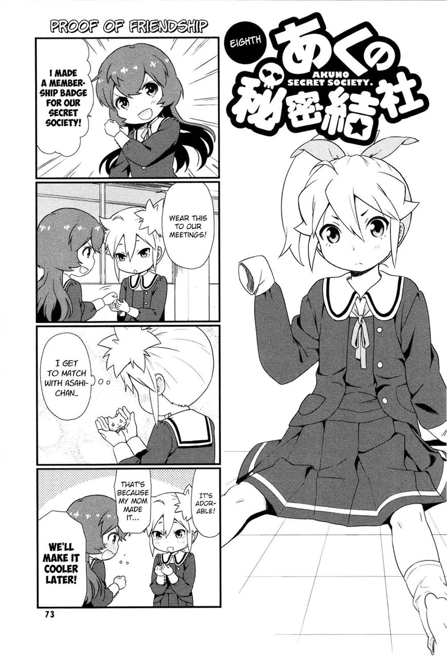 Akuno Himitsu Kessha 8 1