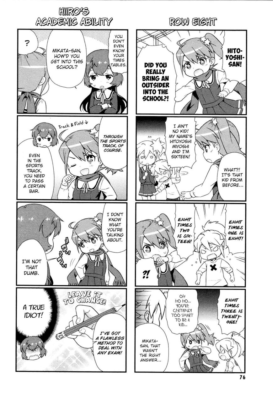 Akuno Himitsu Kessha 8 4