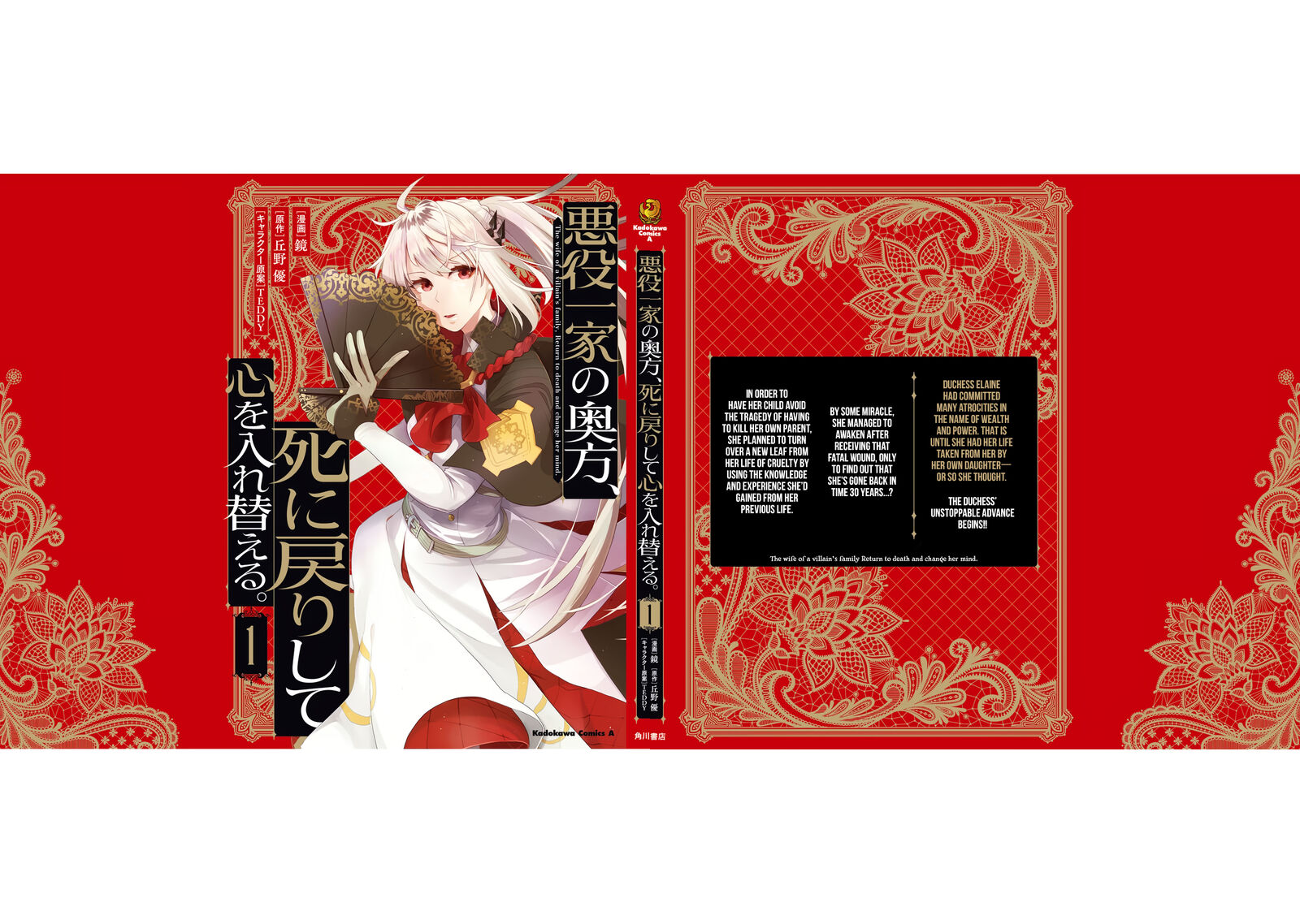 Akuyaku Ikka No Okugata Shi Ni Modori Shite Kokoro Wo Irekaeru 7 35