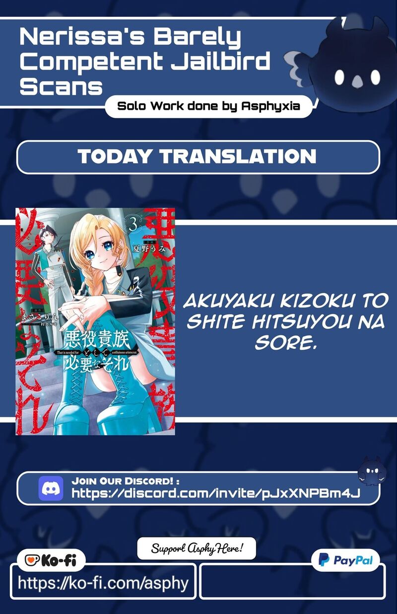 Akuyaku Kizoku To Shite Hitsuyou Na Sore 19 1