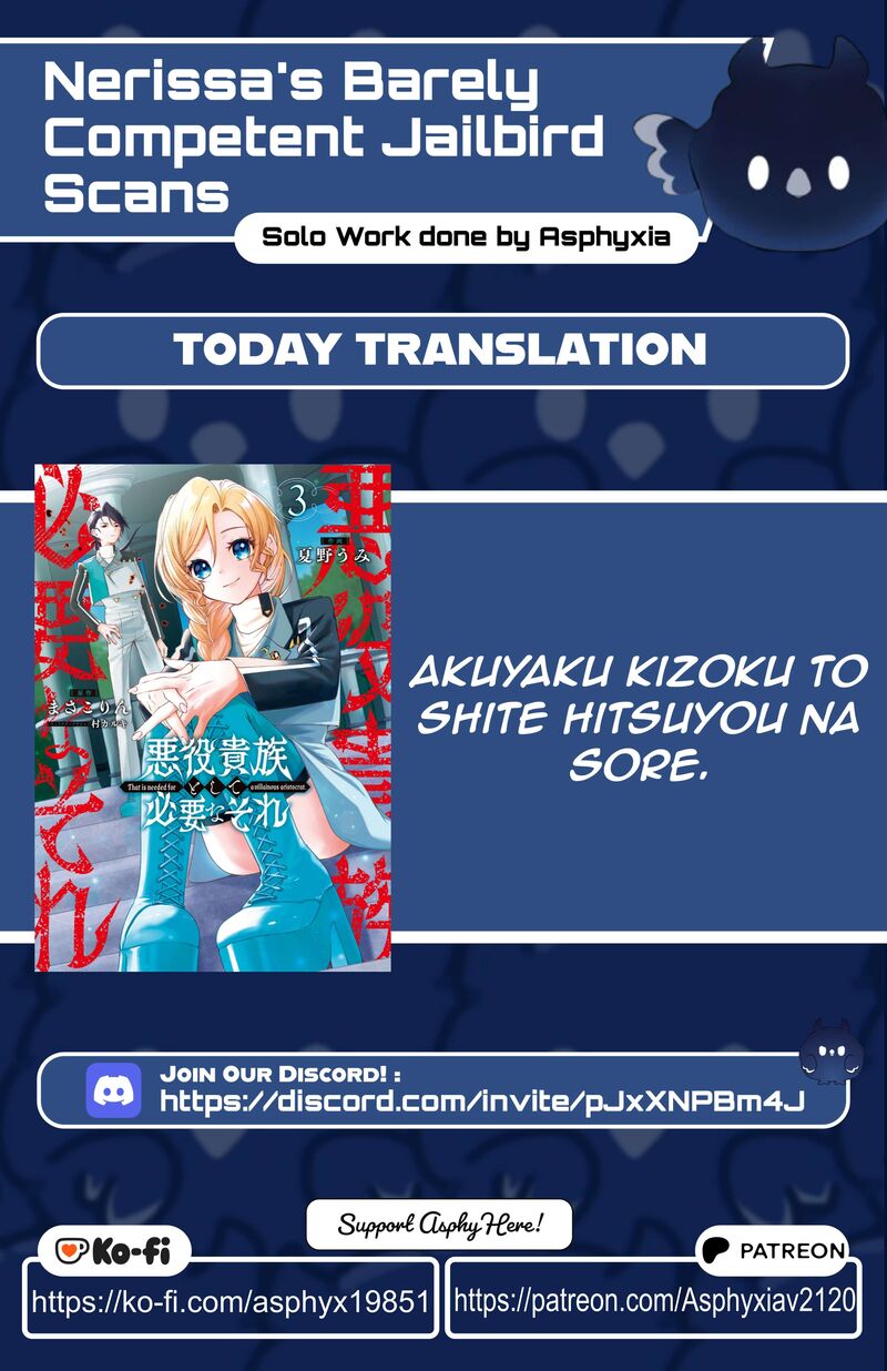 Akuyaku Kizoku To Shite Hitsuyou Na Sore 23 1