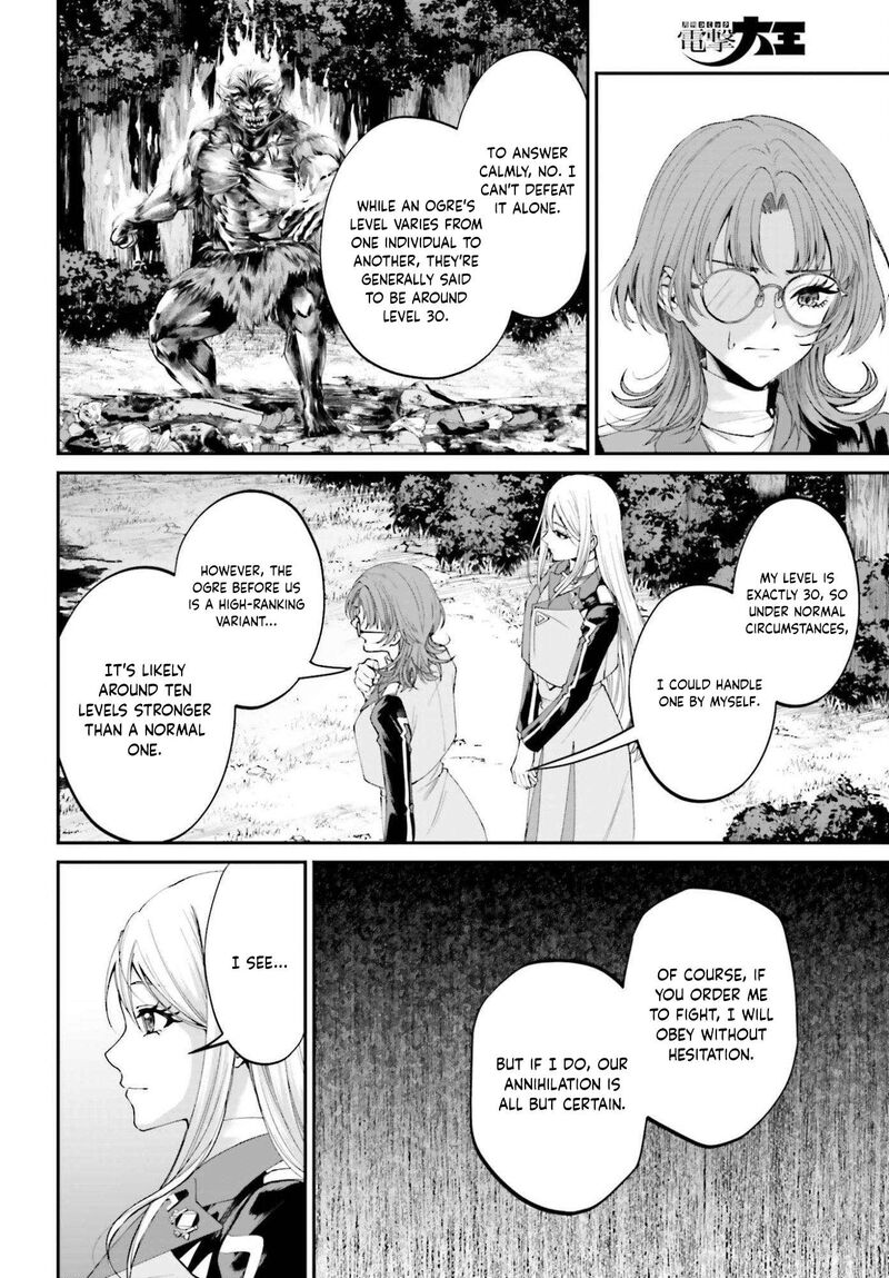 Akuyaku Kizoku To Shite Hitsuyou Na Sore 24 23