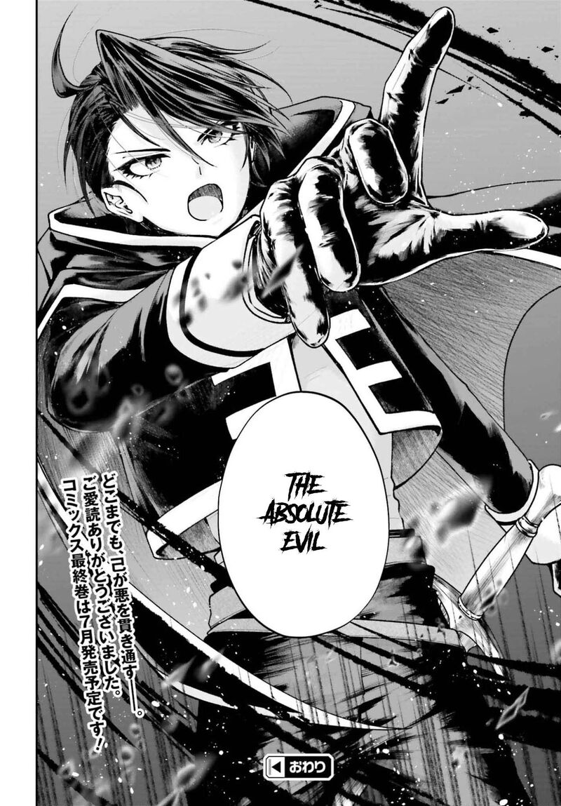 Akuyaku Kizoku To Shite Hitsuyou Na Sore 25 37