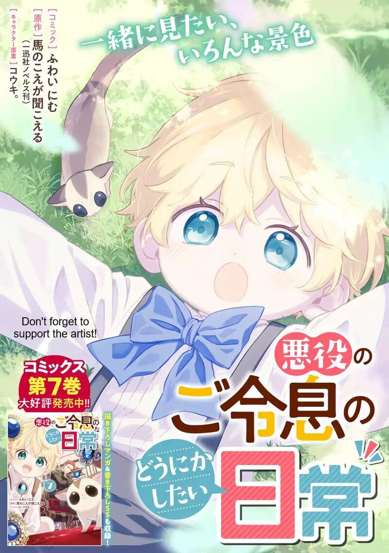 Akuyaku No Goreisoku No Dounika Shitai Nichijou 61 2