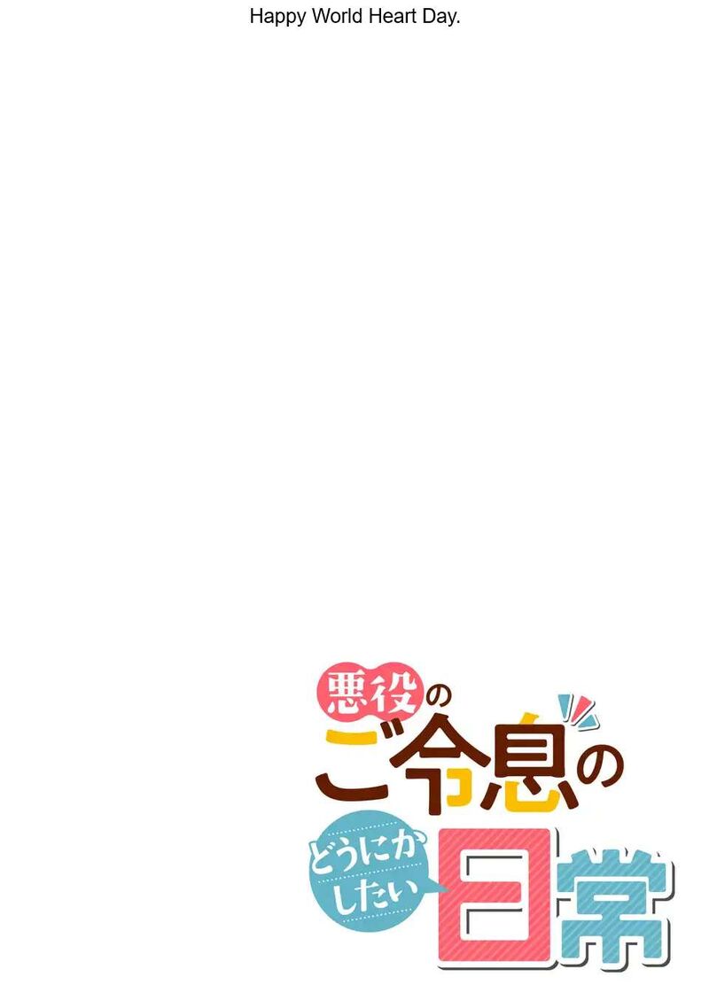 Akuyaku No Goreisoku No Dounika Shitai Nichijou 61 3