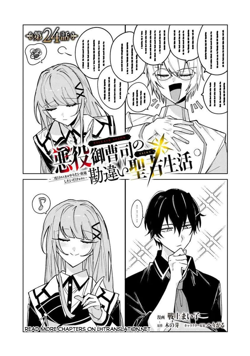 Akuyaku Onzoushi No Kanchigai Seija Seikatsu Nidome No Jinsei Wa Yaritai Houdai Shitai Dake Na No Ni 24 1