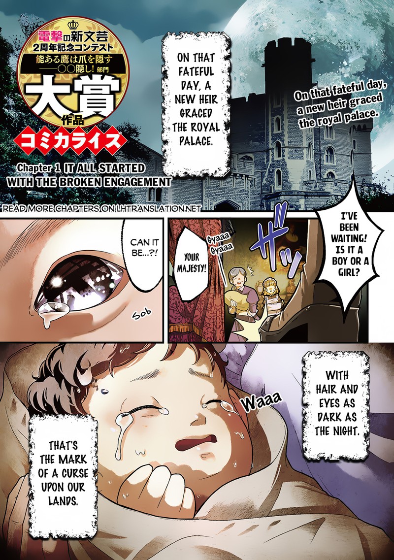 Akuyaku Ouji No Eiyuutan 1 1
