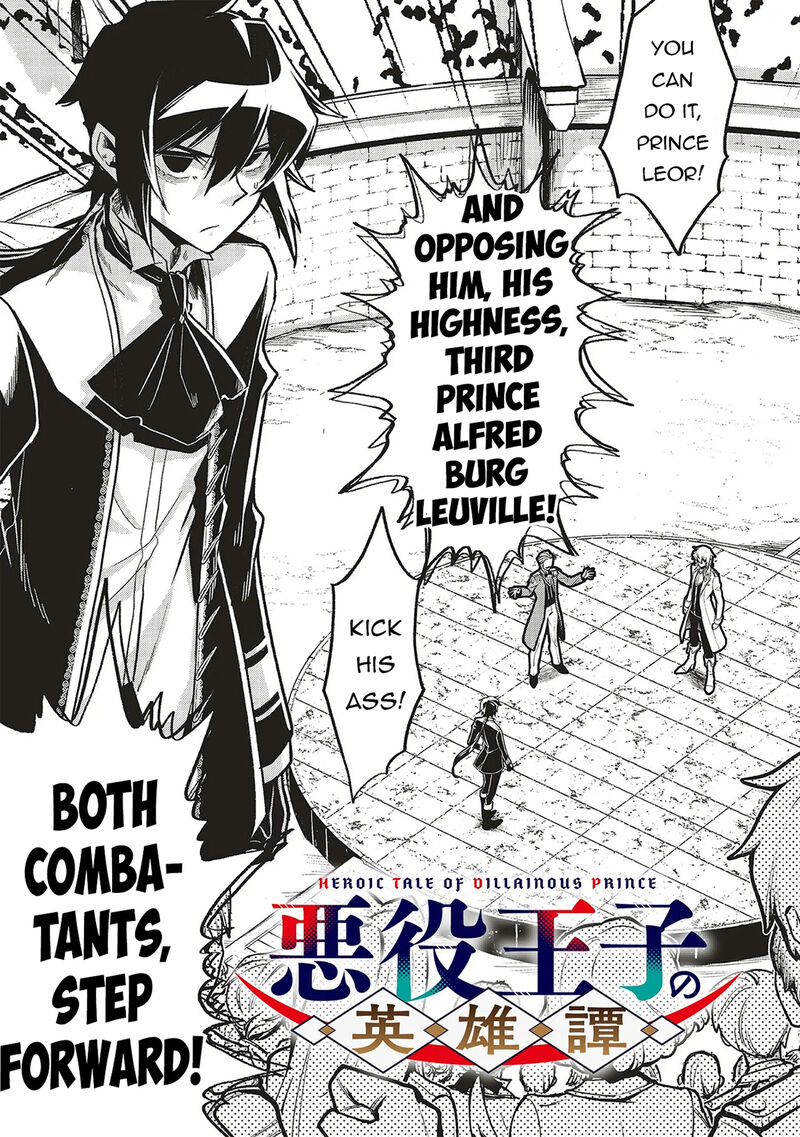 Akuyaku Ouji No Eiyuutan 15a 3