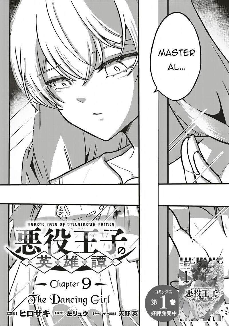Akuyaku Ouji No Eiyuutan 9a 3