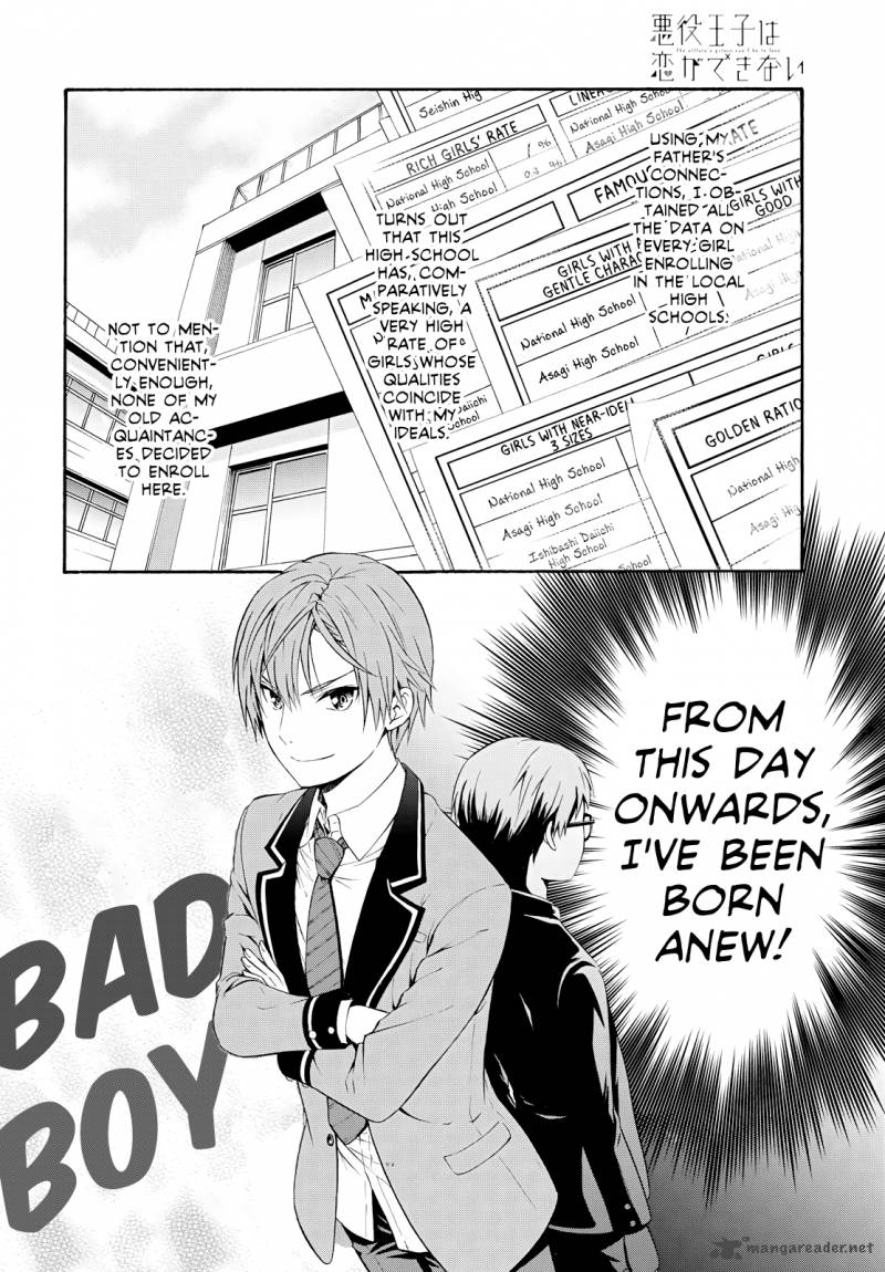 Akuyaku Ouji Wa Koi Ga Dekinai 1 14