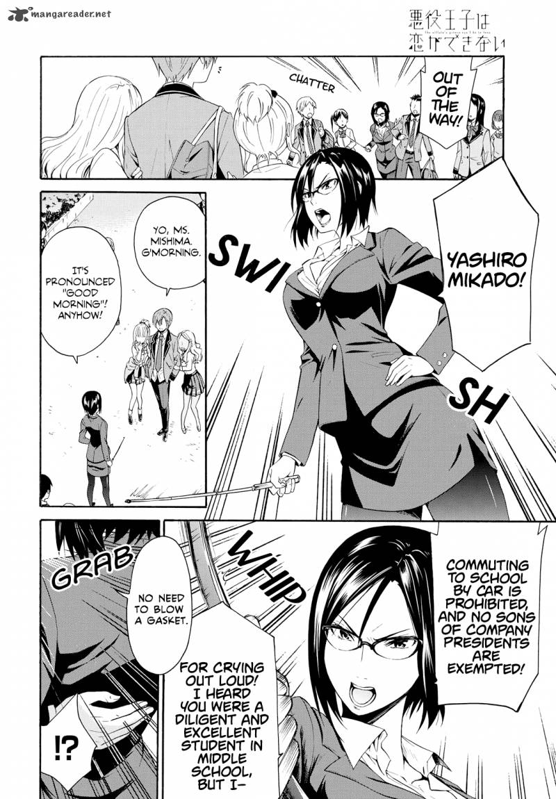 Akuyaku Ouji Wa Koi Ga Dekinai 1 6