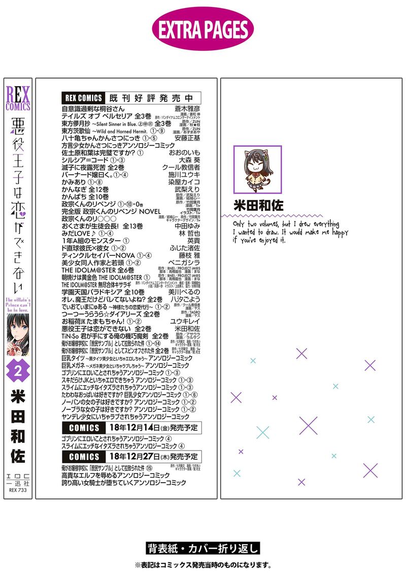 Akuyaku Ouji Wa Koi Ga Dekinai 11e 12