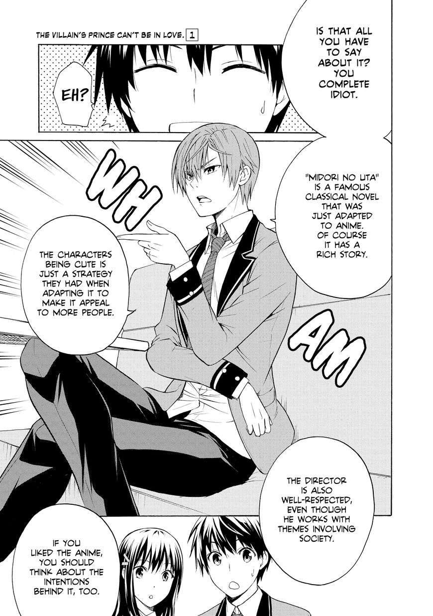 Akuyaku Ouji Wa Koi Ga Dekinai 4 13