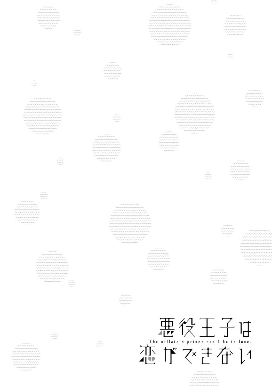 Akuyaku Ouji Wa Koi Ga Dekinai 4 30