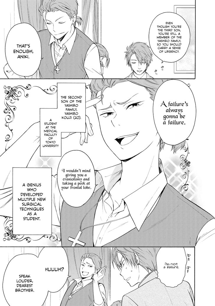 Akuyaku Ouji Wa Koi Ga Dekinai 5 11